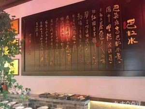 巴江水重庆新派火锅(天富路店)