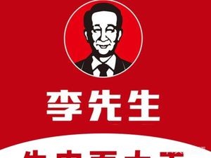 Mr. Li's Beef Noodle (Lijiang Lanwan Store)