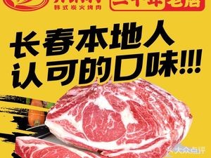 Kanari Korean BBQ (Tianfu Road Branch)