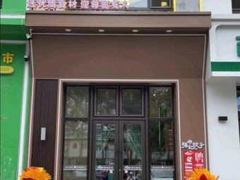 Qiangji Dumpling - Zhenwei Restaurant