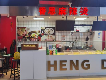Xiangsi Spicy Hot Pot (Ouya Supermarket Tianfu Road Store)