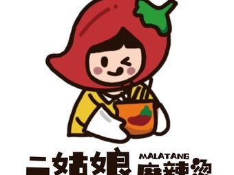 Er Gu Niang Spicy Hot Pot