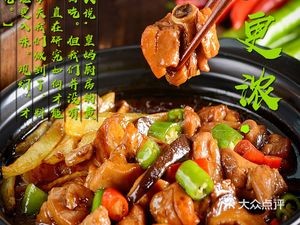 Huang Ma Kitchen Huangfen Chicken (Wulong Century City Store)