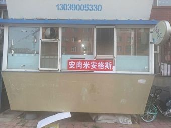 Anroumi Angus Beef Patties Rice Bowl