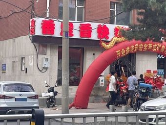 Xiang Li Xiang Fast Food Box Meals (Xiuzheng Road Branch)