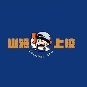 Sam's Colonel Cheese Beef Roll (Guotai Store)