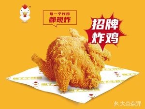 Called a Fried Chicken (Korean Style Fried Chicken, Kangda Community Store)