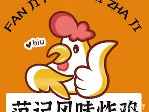 Fan's Flavor Fried Chicken