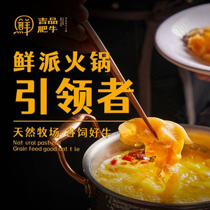 吉品肥牛火锅(前进大街店)