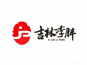 Li Peng's Seafood Noodle House (Ji Da South Campus Branch)