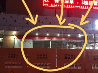 McDonald's (Jilin University Business Building Store)