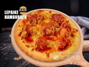 Lepake Burgers & Pizza (Zhiyuan Store)