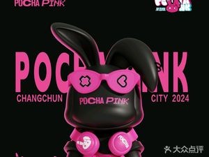 Bu Che PINK Korean Grill Pub (Guotai Branch)