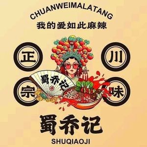 Chen's New-style Hot Pot (Guotai Branch)