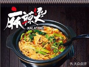 Feng Ji Spicy Hot Pot Noodles & Skewers (Jian'ge Yuan Branch)