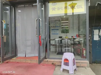 Aishang Braised Chicken Rice