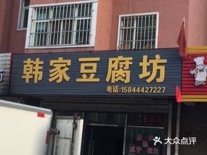 Wheat Fragrance Fried Chicken Shop