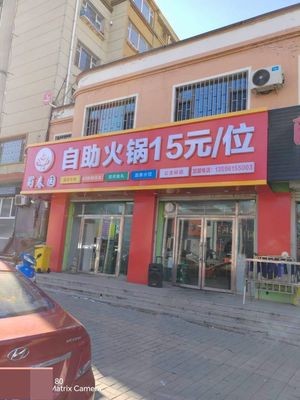 蜀春园自助火锅店(胜利路店)