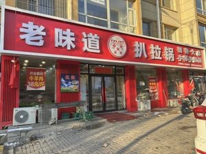 Old Taste Bakala Pot