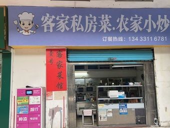 Hakka Home Cooking · Rural Stir-Fry