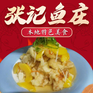 Zhang's Fish Farm (Dongfang Jia Yuan Branch)