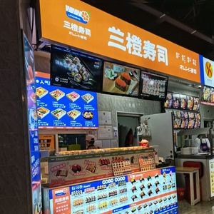 Lan Cheng Sushi (Lüyuan District Wuyue Plaza Branch)