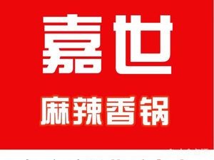 Jia Shi Spicy Hot Pot (Wuyue Plaza Store)