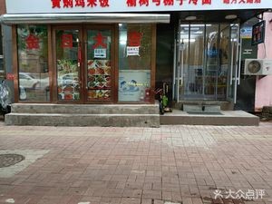 Zhen Baduo Sichuan Spicy Hot Pot (Haoyue Avenue Store)