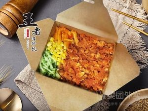 King's Rice Bowl (Wuyue Plaza Branch)