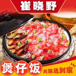 Cui Xiaoye Claypot Rice (Lv Yuan Store)