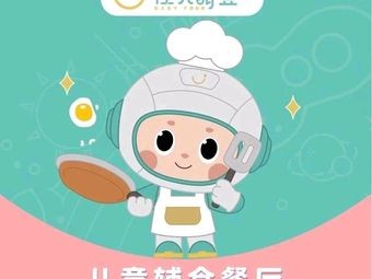 Jia'er Meng Dou Children's Complementary Food Restaurant (LvYuan Wuyue Store)