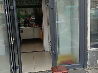 Jinxuan Northeast Rice Box Shop