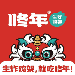 Dong Nian Fried Chicken Wings (Lv Yuan Wuyue Plaza Store)