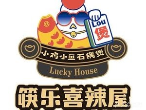 Kuaile Xi La Wu (Wuyue Plaza Branch)