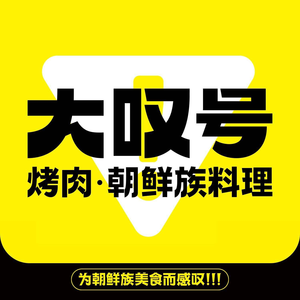 Da Tanhao BBQ · Korean Cuisine (Lüyuan Wuye Plaza Branch)