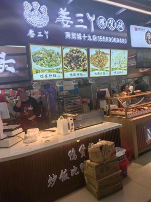 Jiang Sanyaya Duck Products Shop