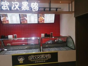 Wuhan Black Duck (Shuangyang Street Branch)