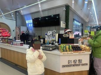 Wantai Market Xiangxiangyuan Coffee Bar