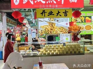 Middle East Wuhan Hot Dry Noodles