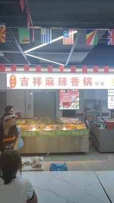 Cao Xiaoxiang Lucky Spicy Hot Pot