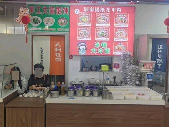 Xiang Nan Xi Zi Hua Jia Fen