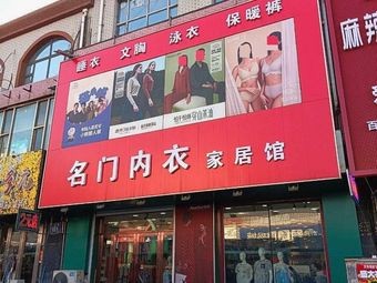 Mi Duo La Ma Spicy Hot Pot