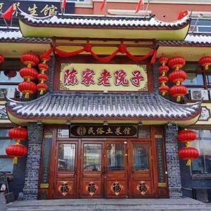 Chen Family Old Courtyard (Linhe Street Branch)