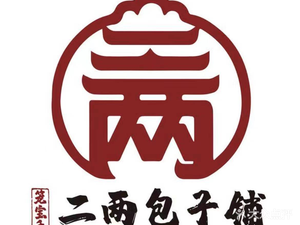 Longbao He Erliang Baozi Shop (Jinchuan Street Store)