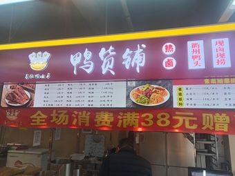 Jiang San Ya Jie Di Ya Huo Pu (Jin Chuan Street Store)