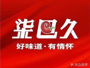 Seven Bajiu Hot Pot (Linhe Street Store)