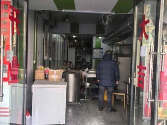 Bean Curd with Chicken Bounce (Saidi Plaza Branch)