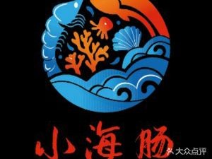 Xiǎo Hǎicháng Seafood (Zhuhai Road Branch)