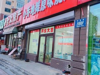 Xiao Qiao Street Food Original Flavor Barbecue (Linhe Scenic Spot Branch)