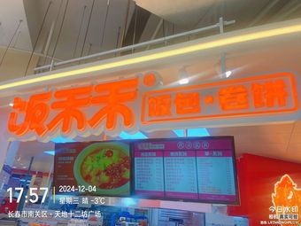 Wan He He Fan Bao Yi Juan Fen